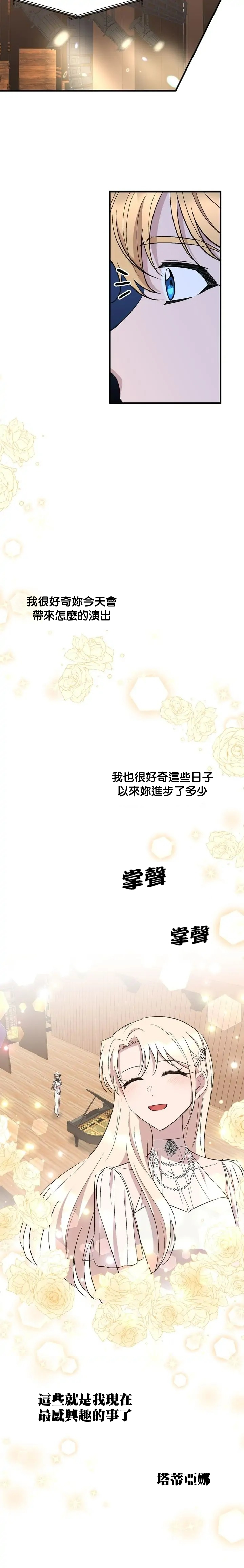 第68话21