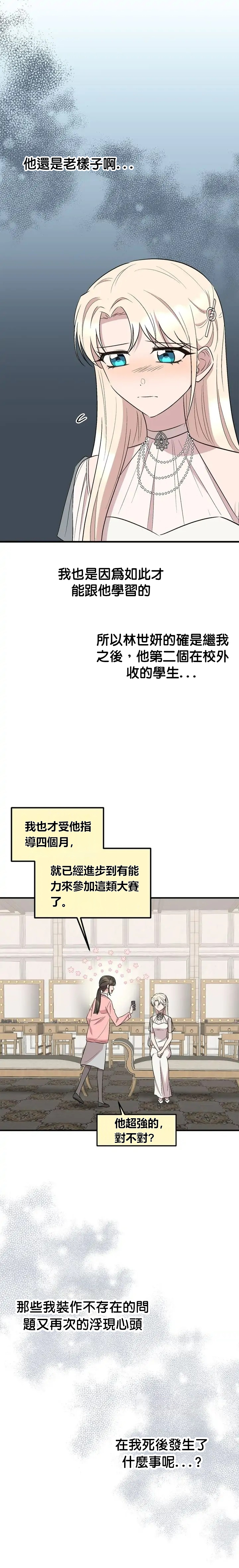 第68话3