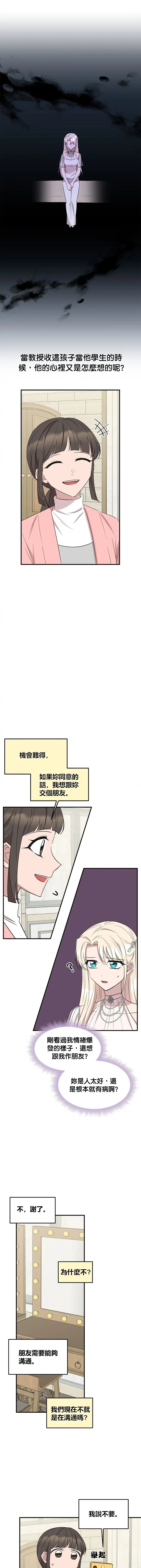 第68话4