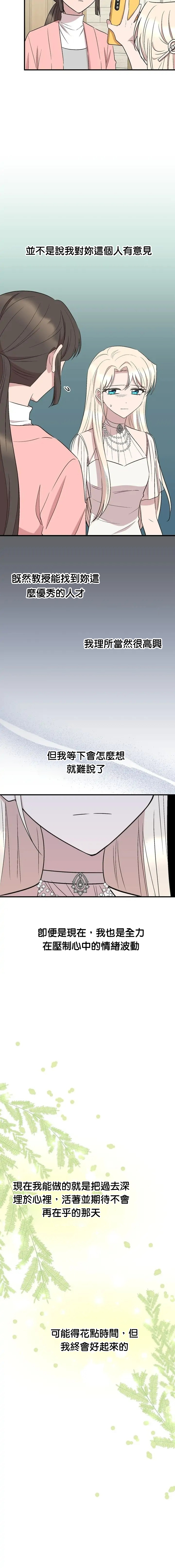 第68话5