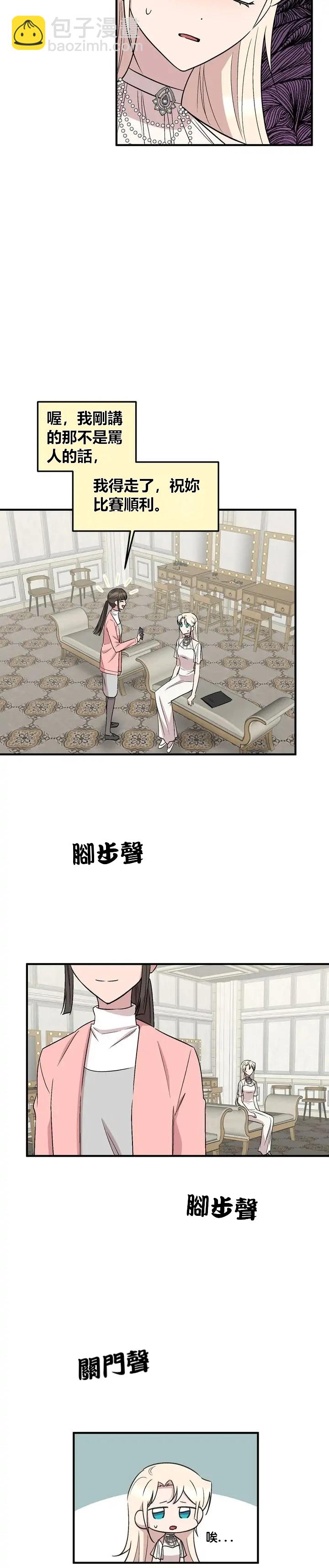 第68话7