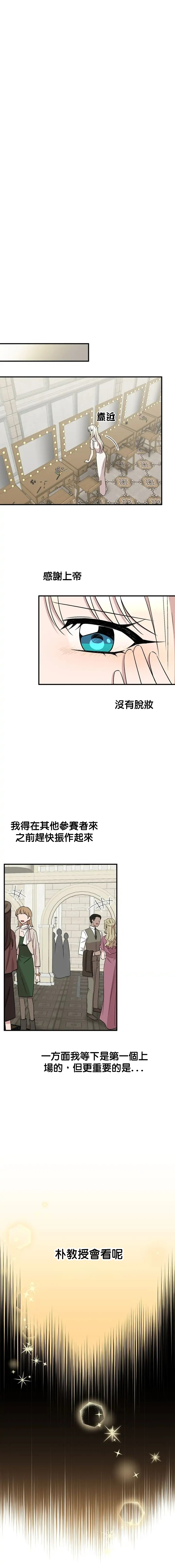 第68话8
