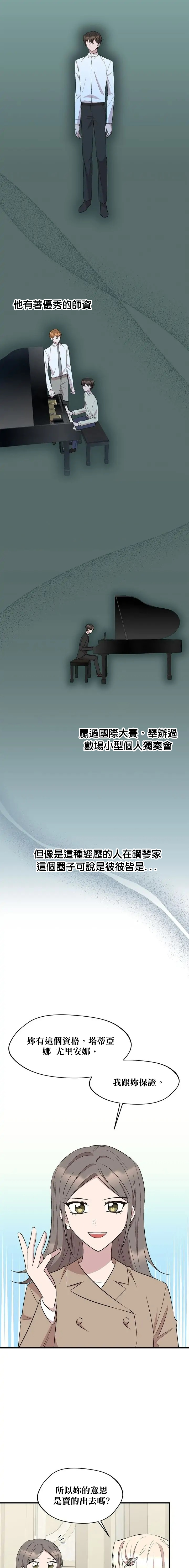 第70话10