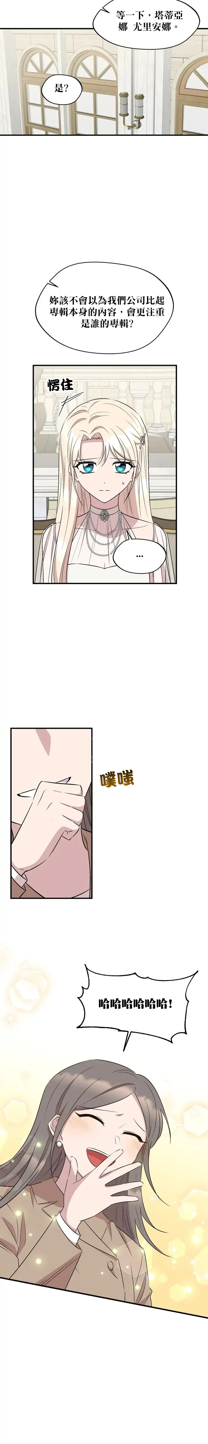 第70话12