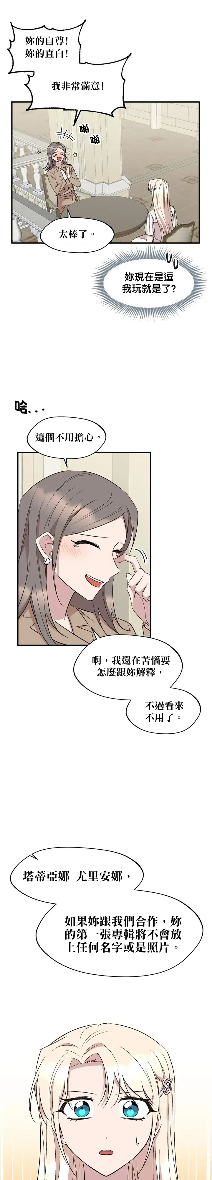 第70话13