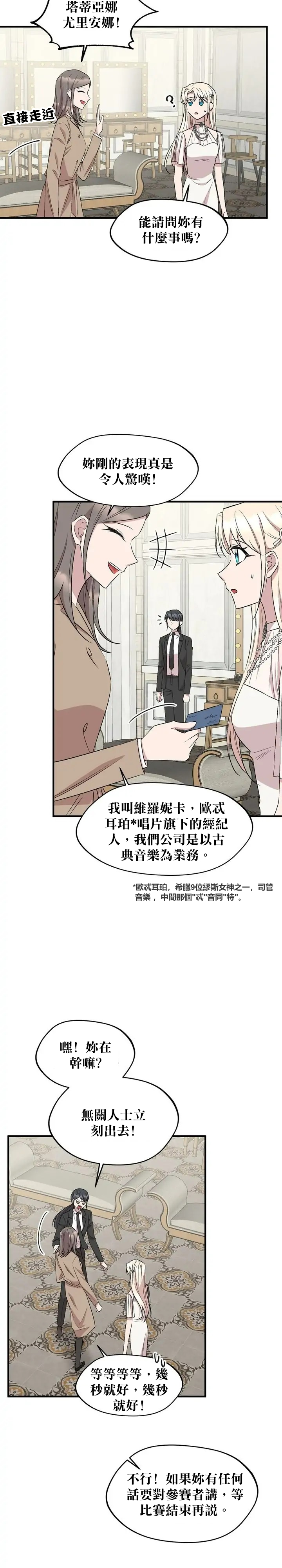 第70话2