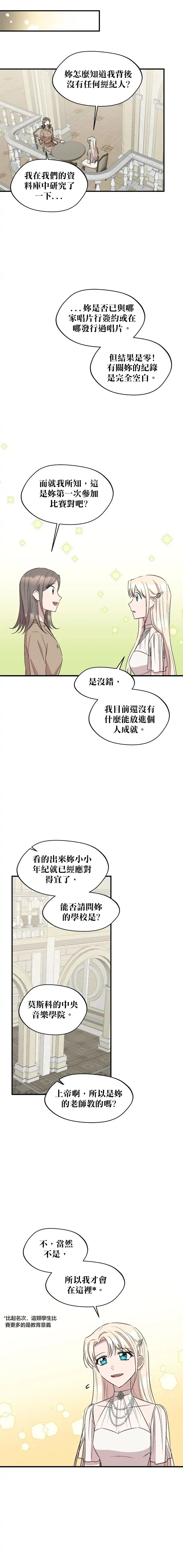 第70话6
