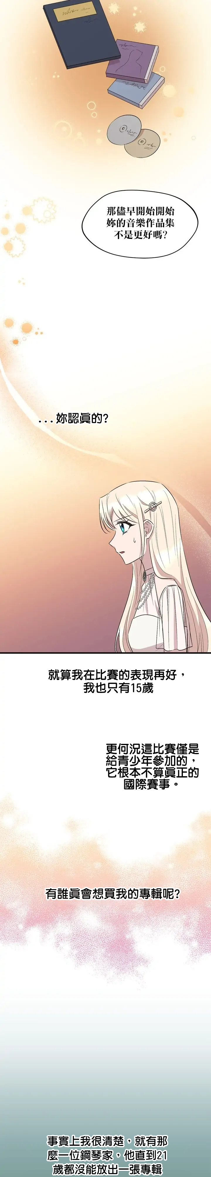第70话9
