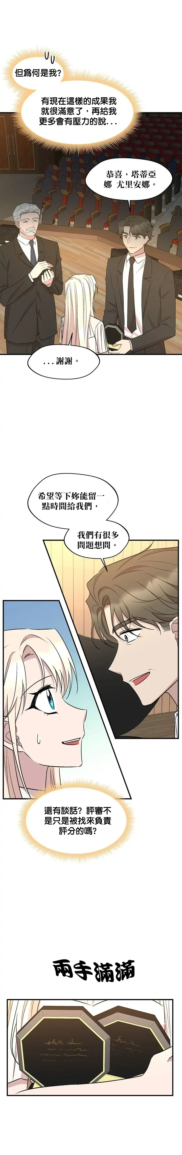 第71话11