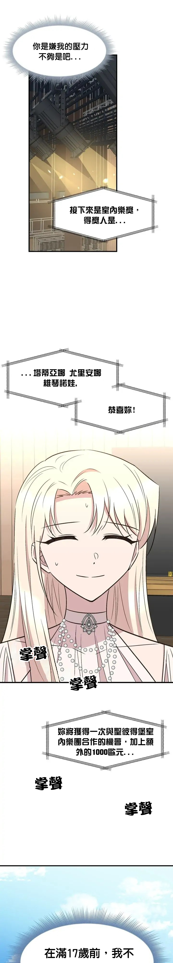 第71话15