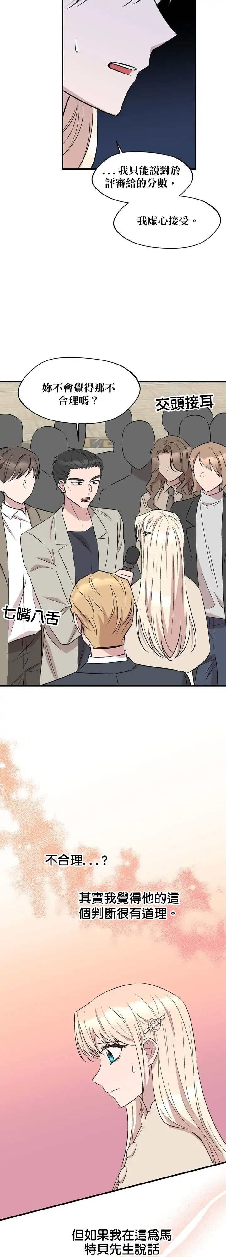 第71话19
