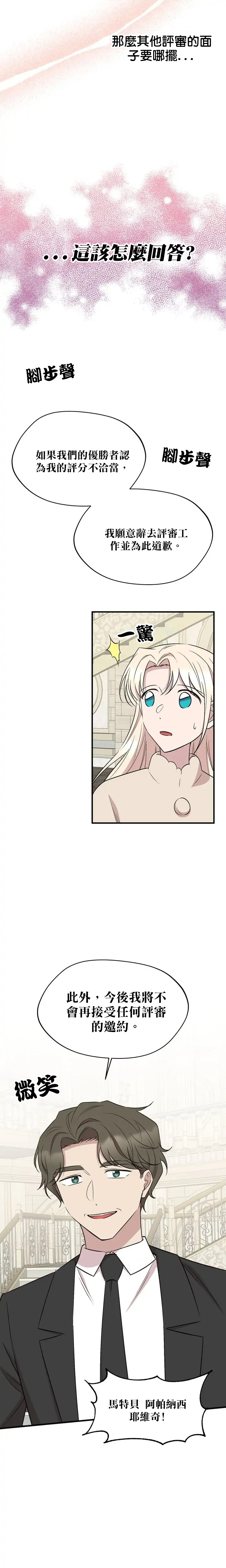 第71话20