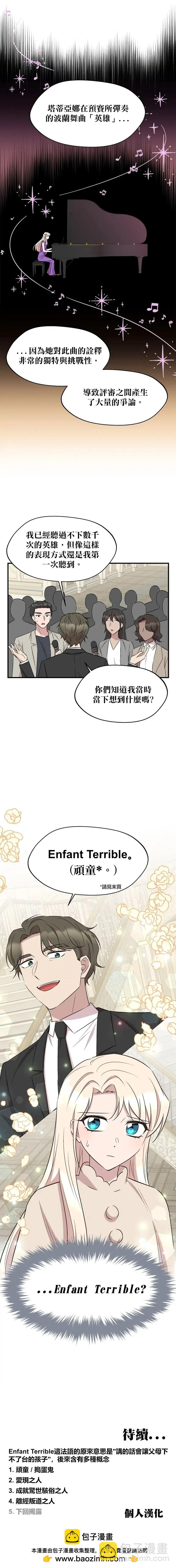 第71话23