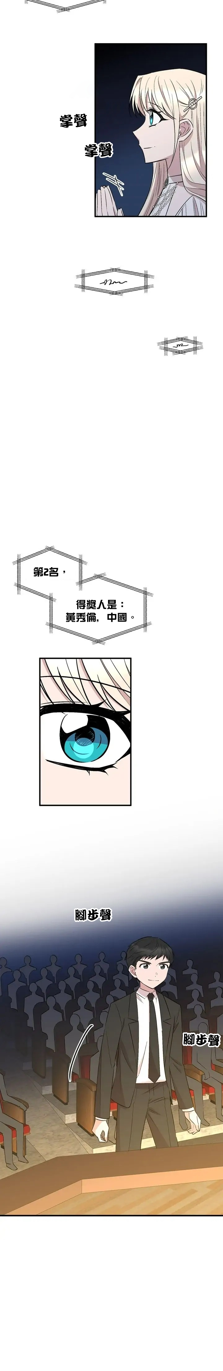第71话3