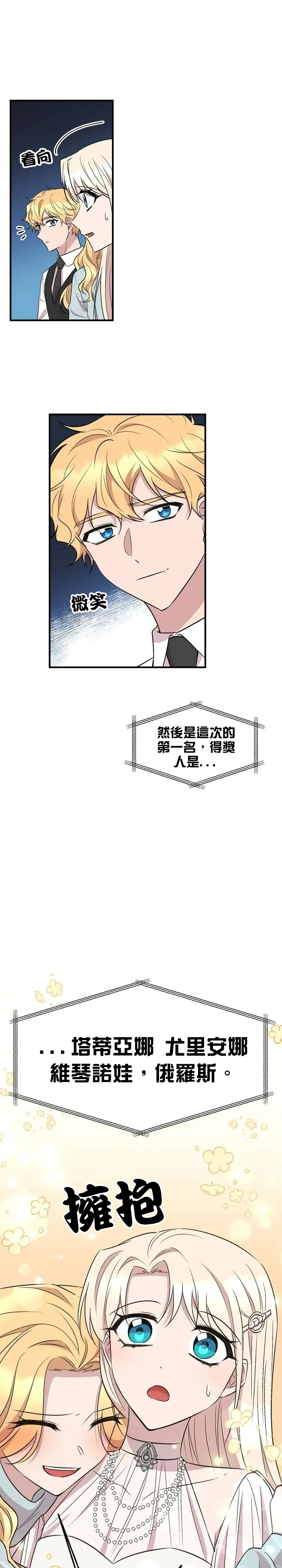 第71话5