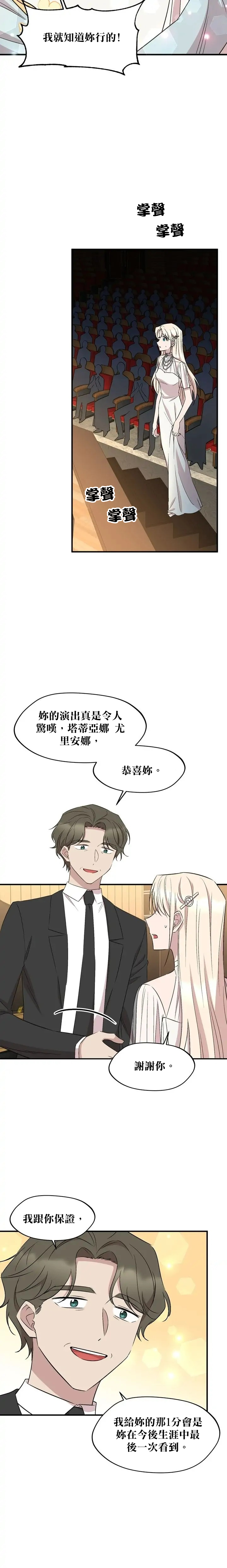 第71话6