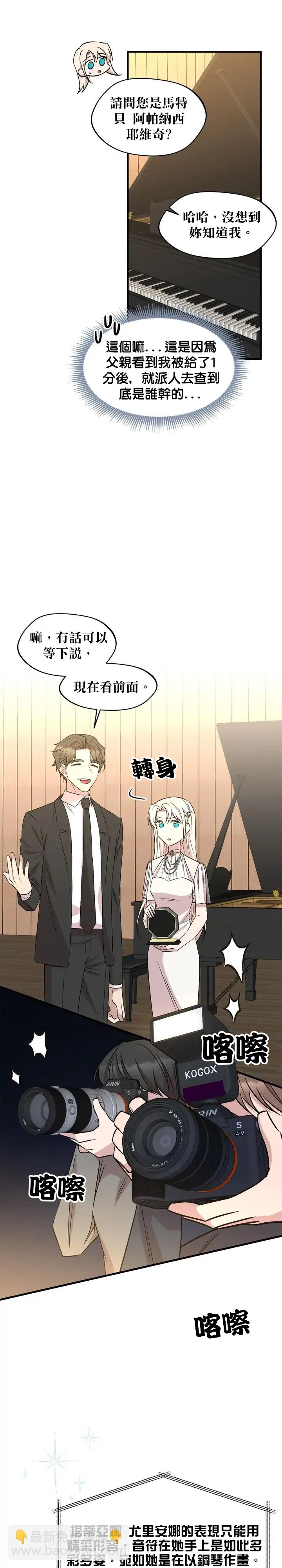 第71话7