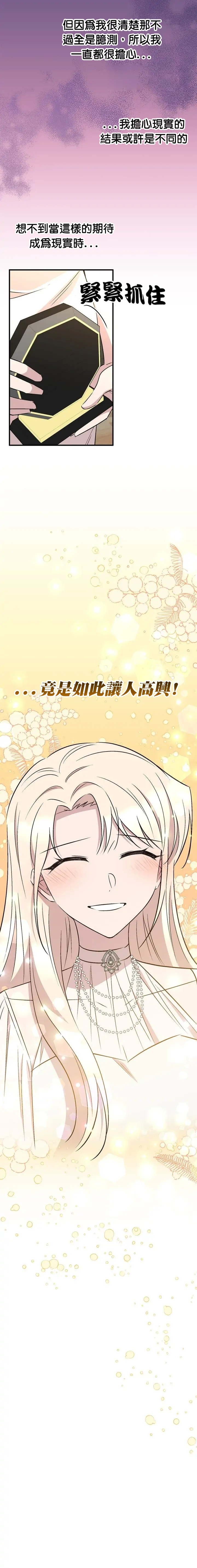 第71话9