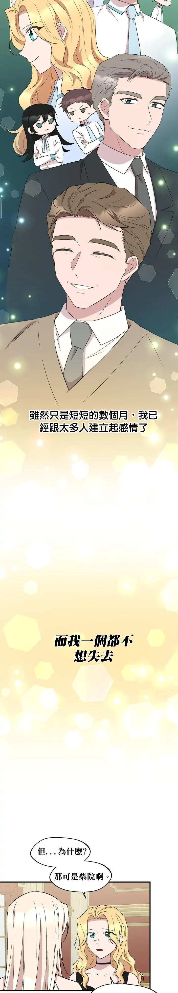 第72话16