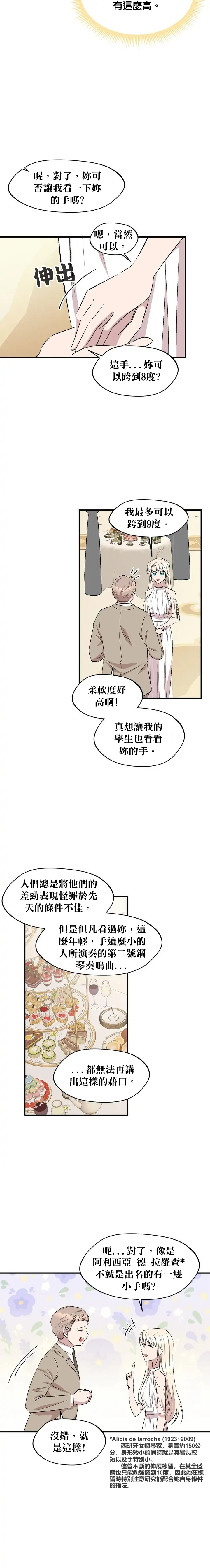 第72话8