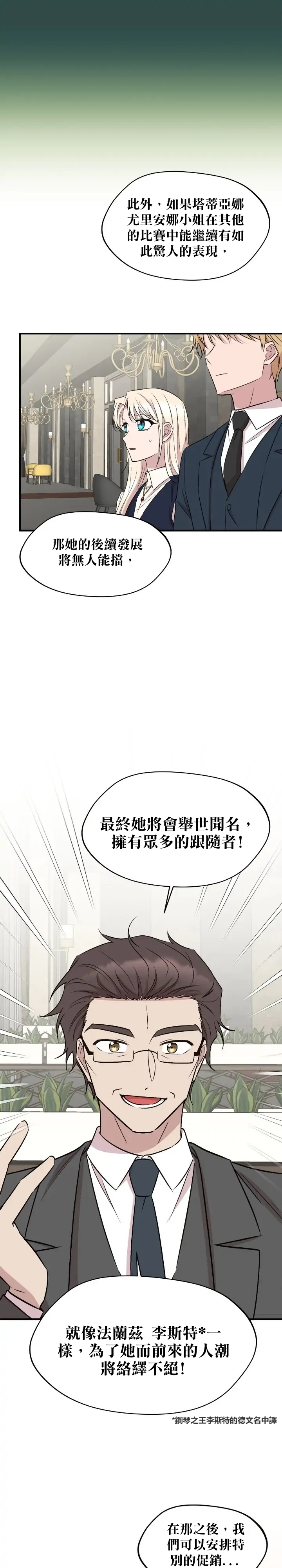第73话13
