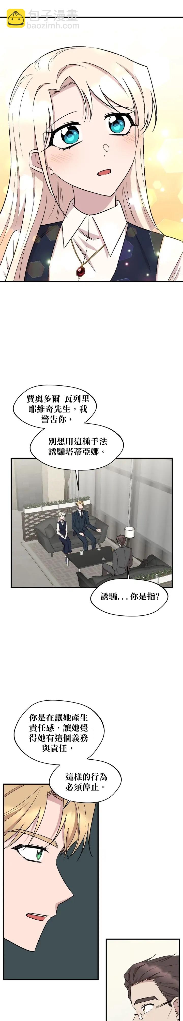 第73话16