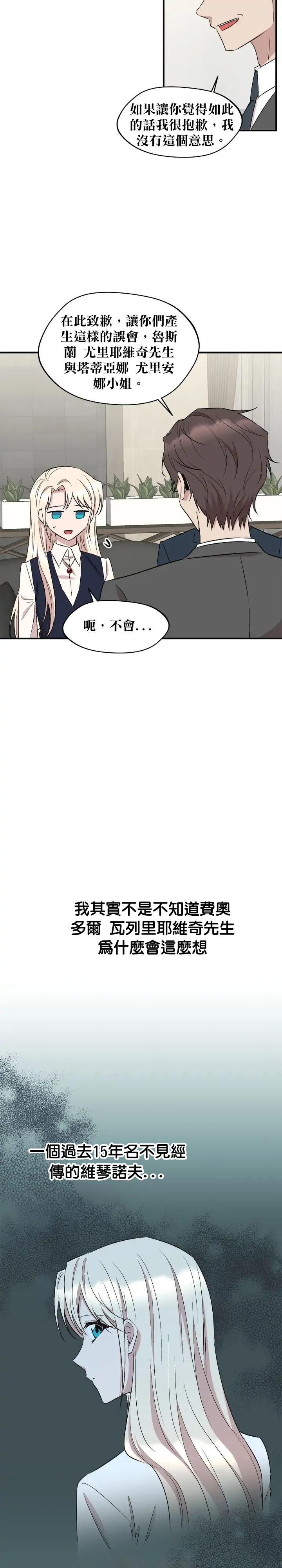 第73话17