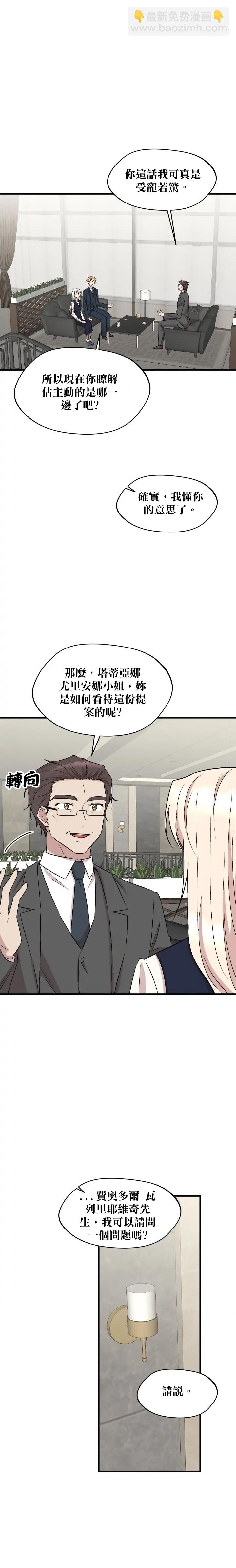 第73话21