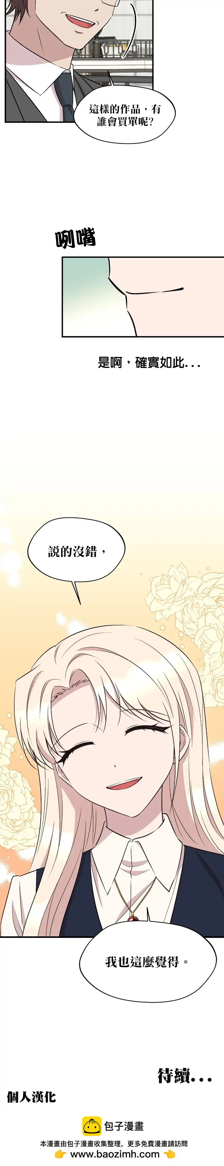 第73话24