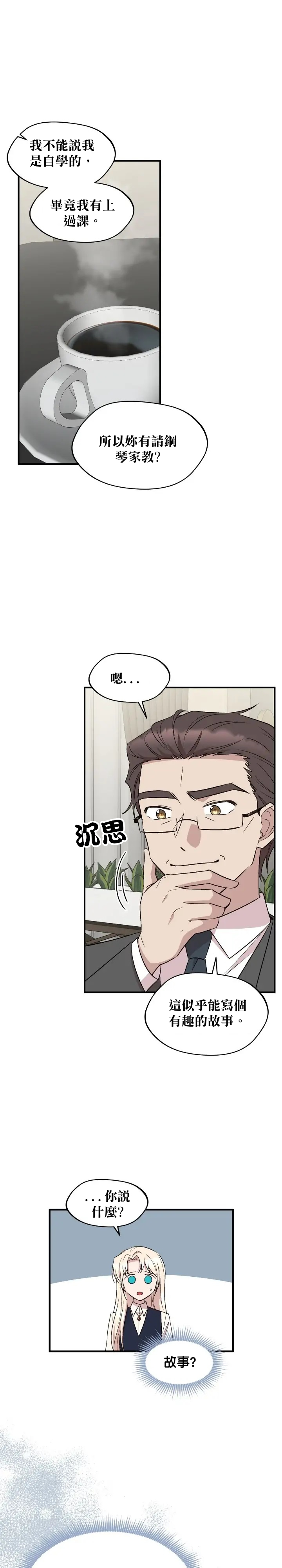 第73话7