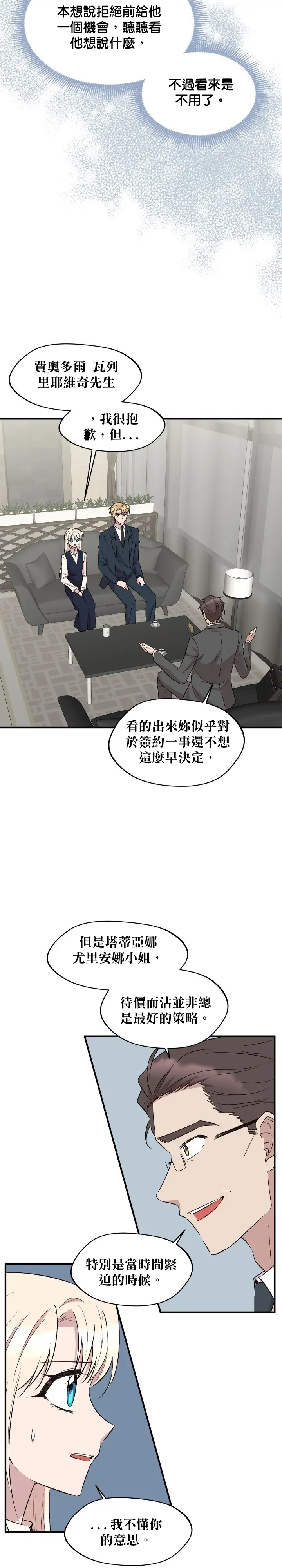 第73话8