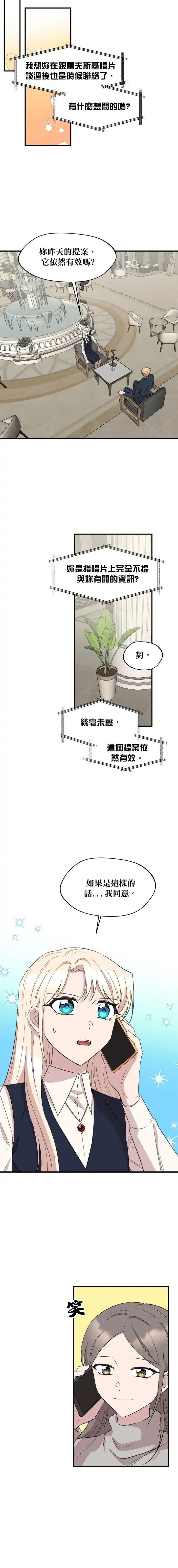 第74话12