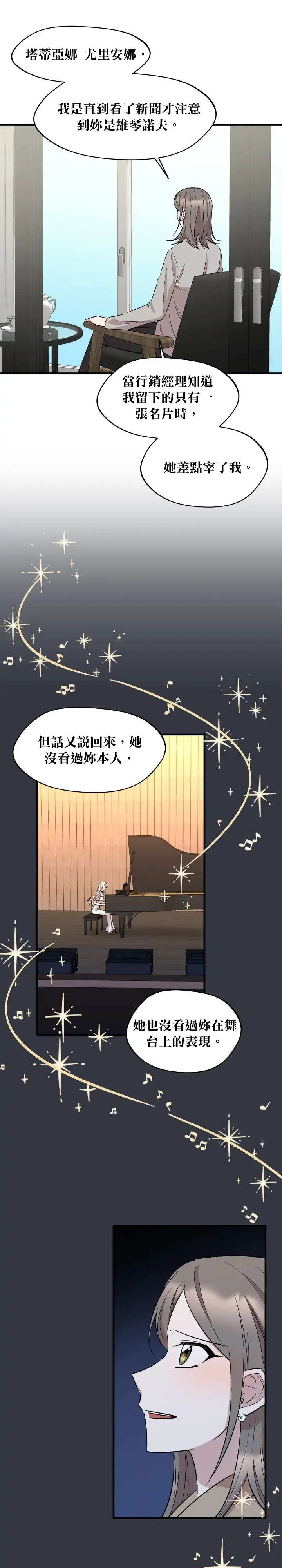 第74话13