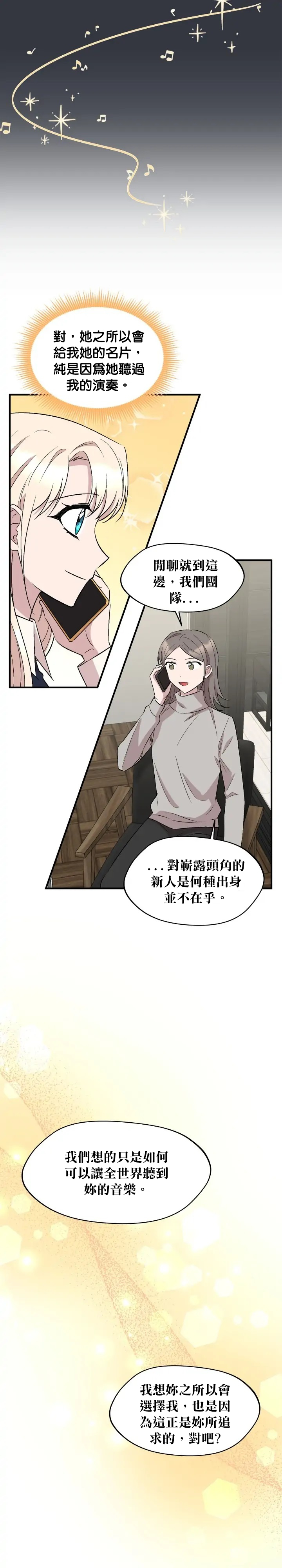 第74话14