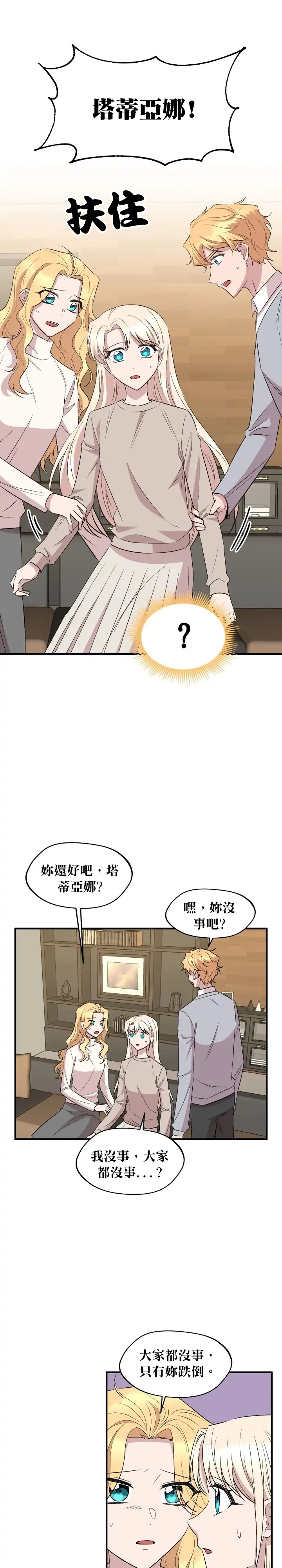 第74话19