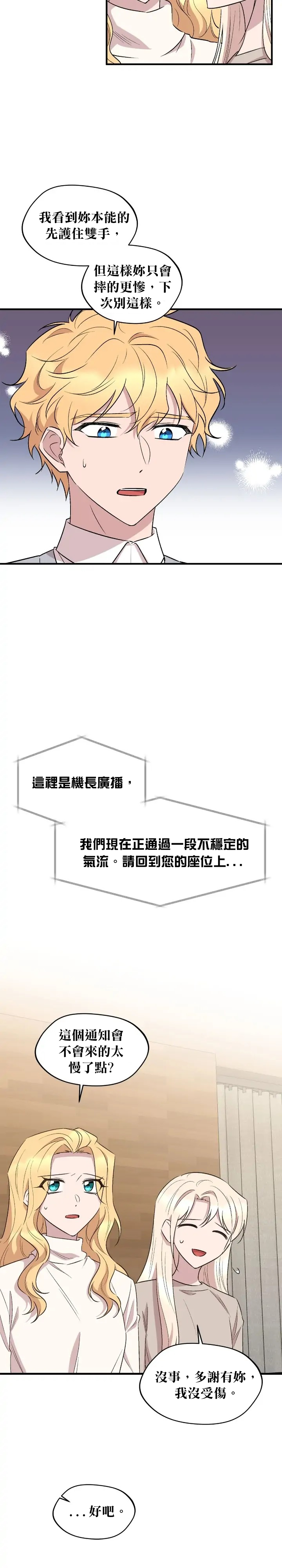 第74话20