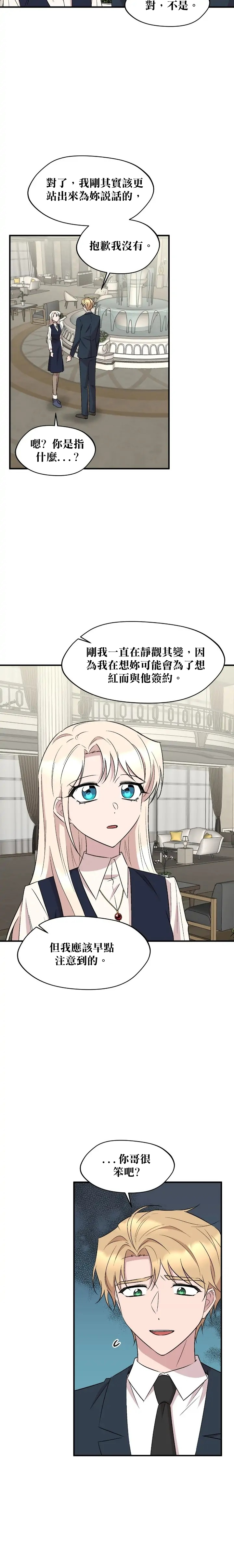 第74话3