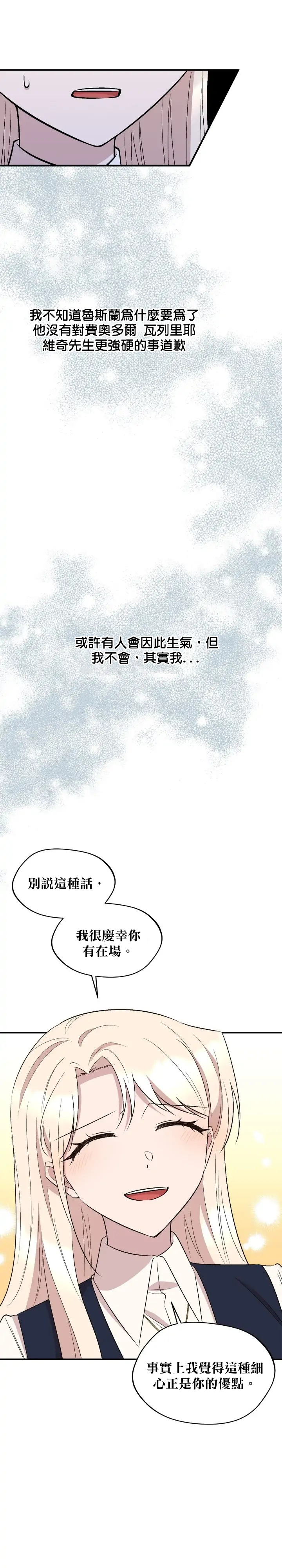 第74话4