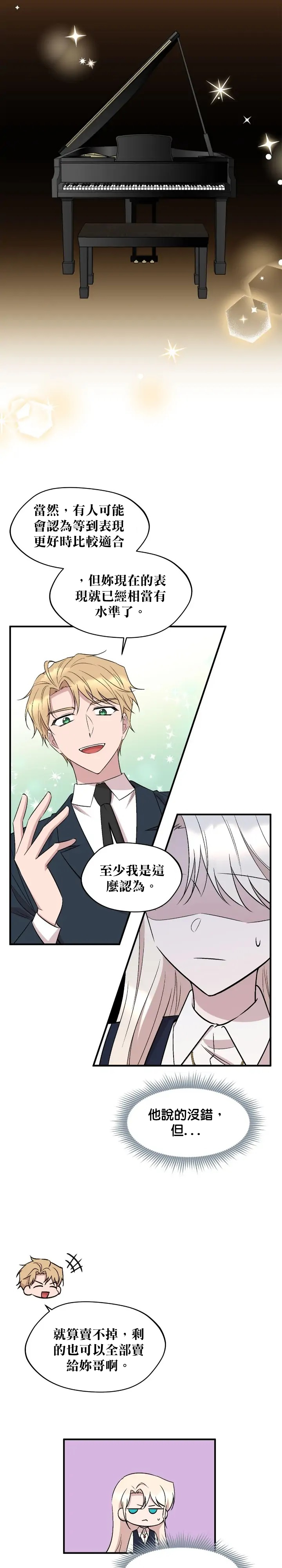 第74话8