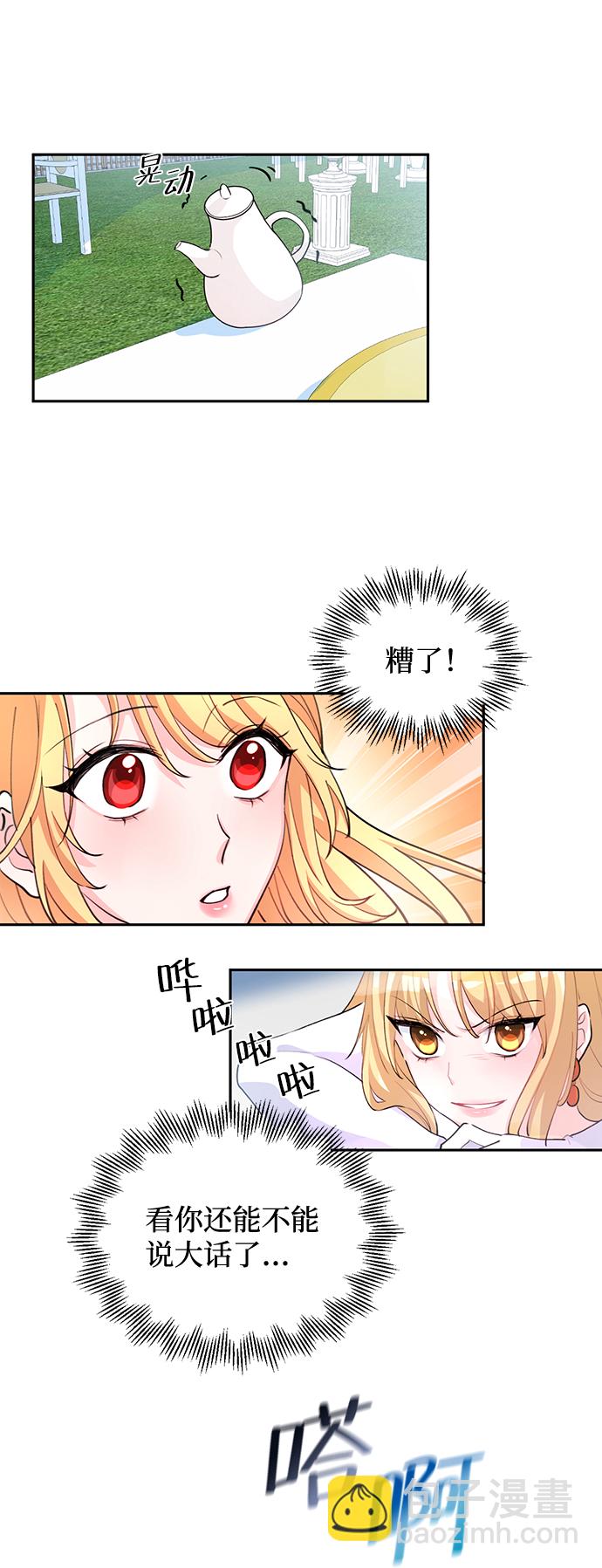 第5话70