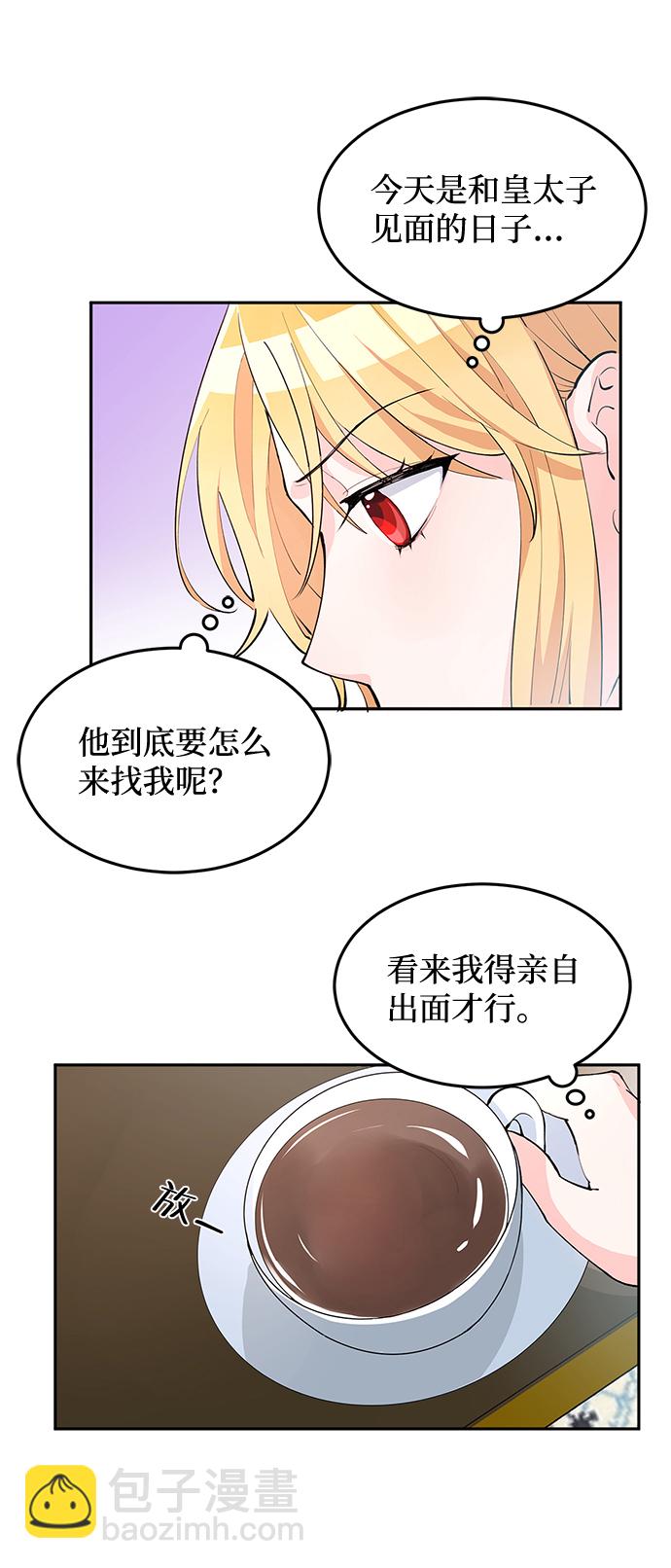 第6话3