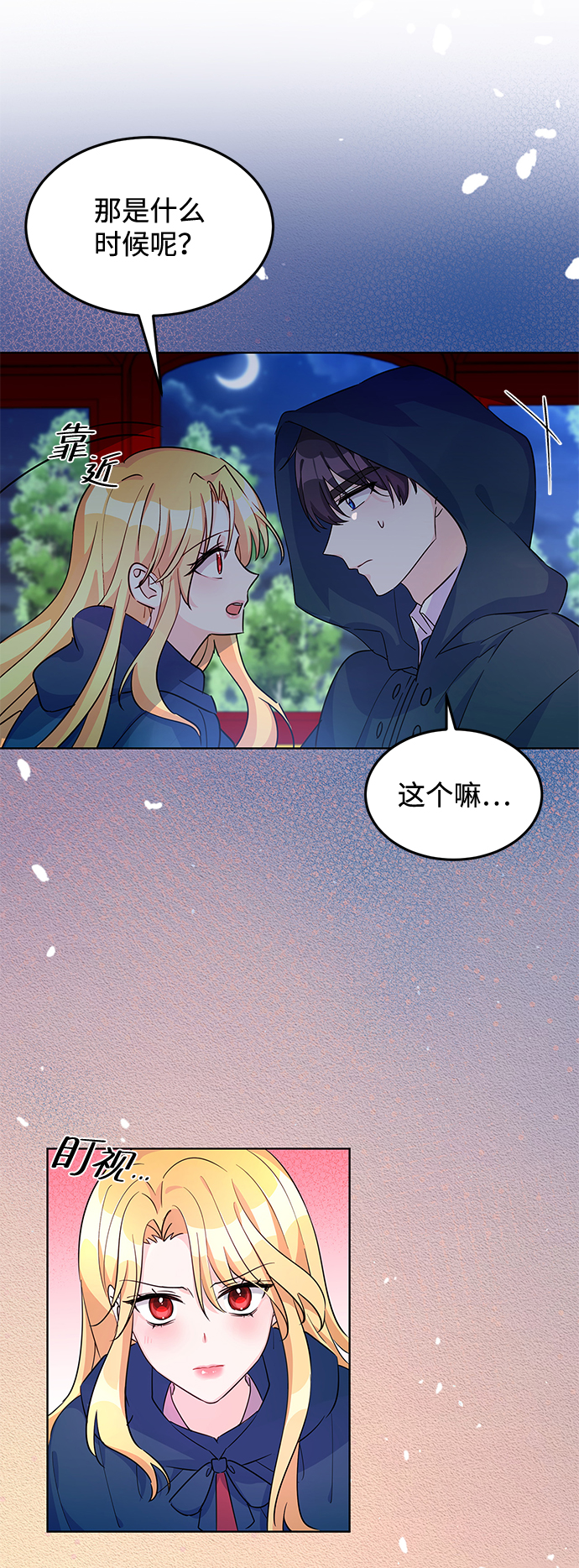 第10话31