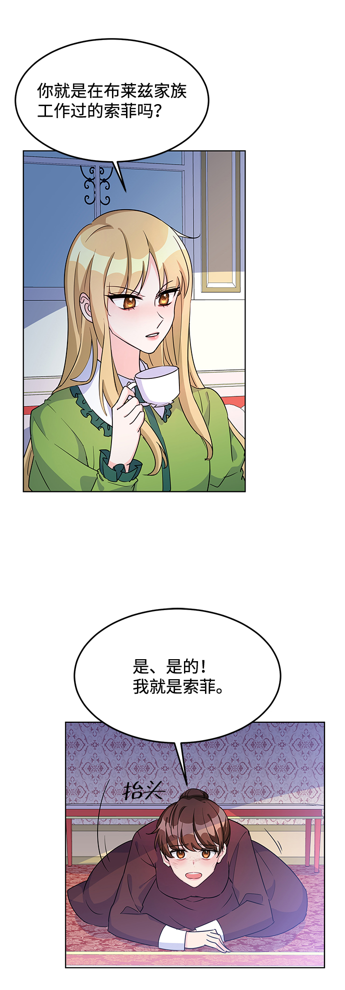 第11话2