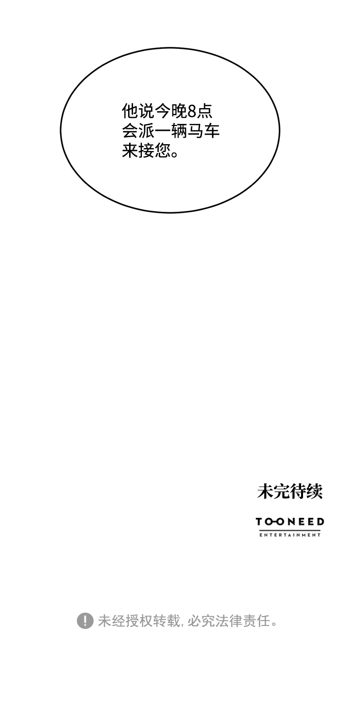 第11话67