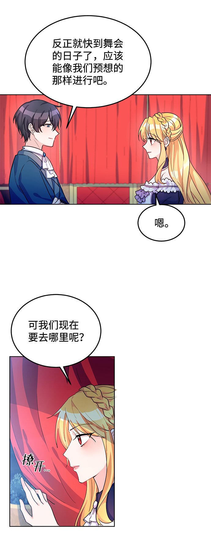 第12话29