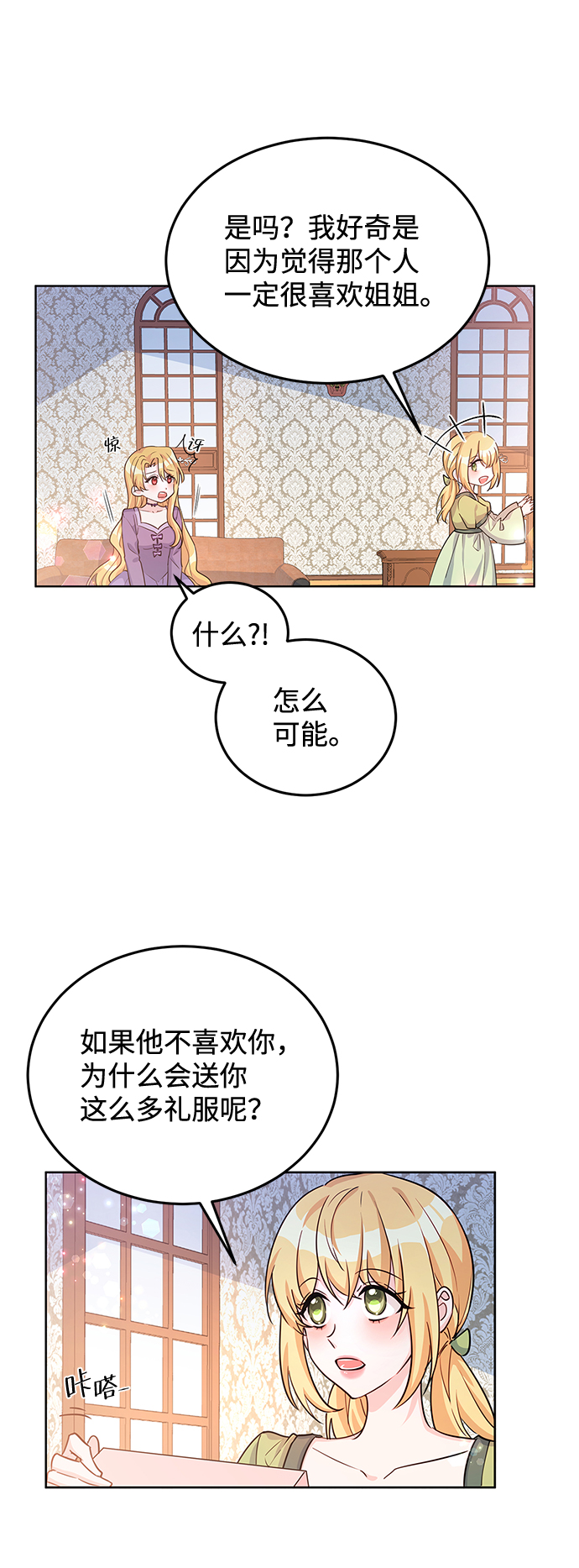 第16话29