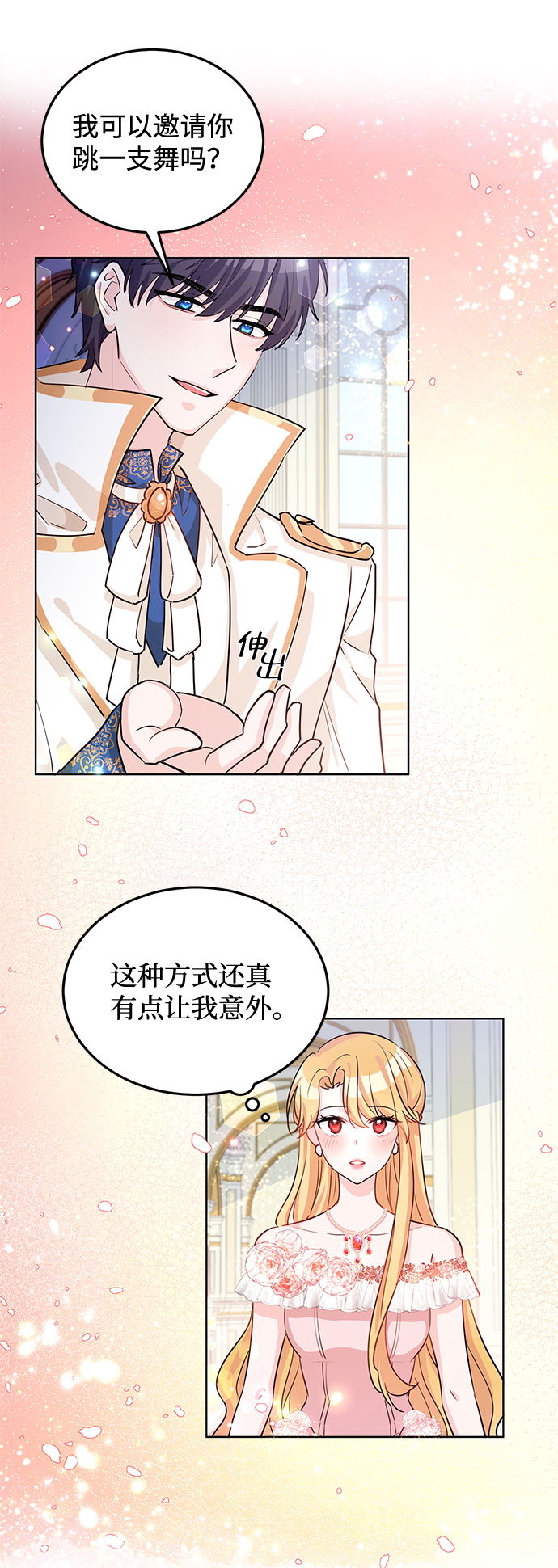 第17话29