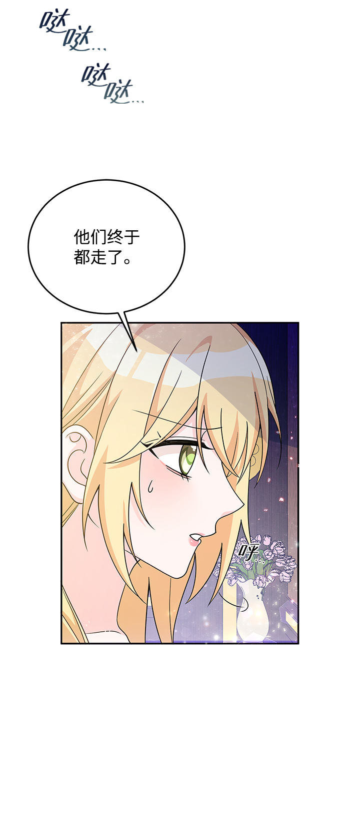 第27话84