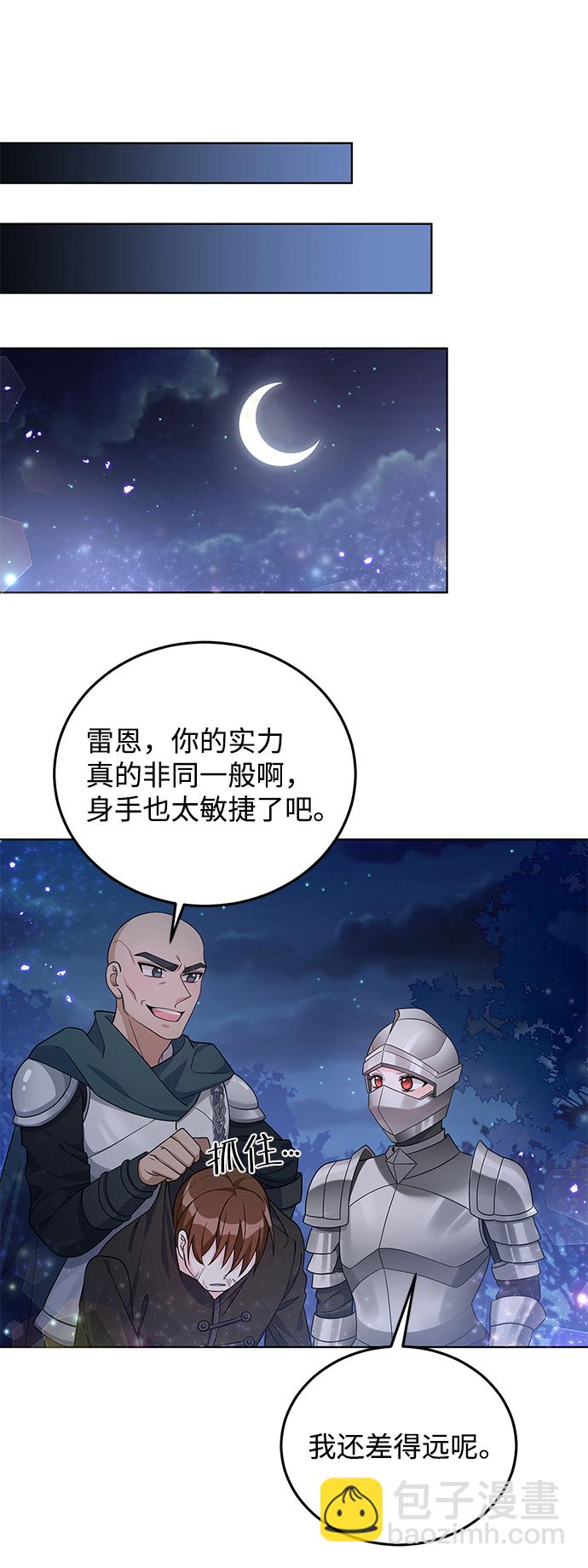 第29话38