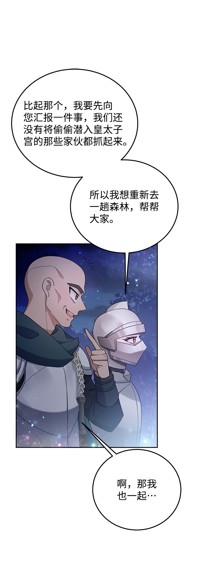 第29话56
